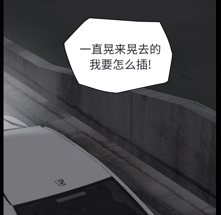 《继母》漫画最新章节继母-第 32 章免费下拉式在线观看章节第【34】张图片