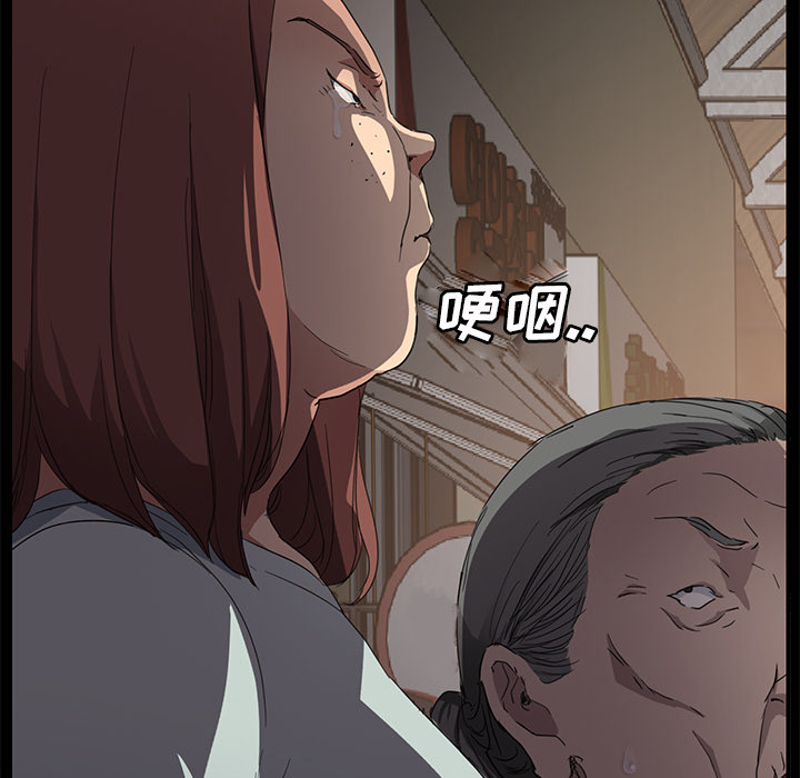 《继母》漫画最新章节继母-第 34 章免费下拉式在线观看章节第【30】张图片