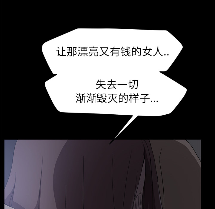 《继母》漫画最新章节继母-第 34 章免费下拉式在线观看章节第【64】张图片