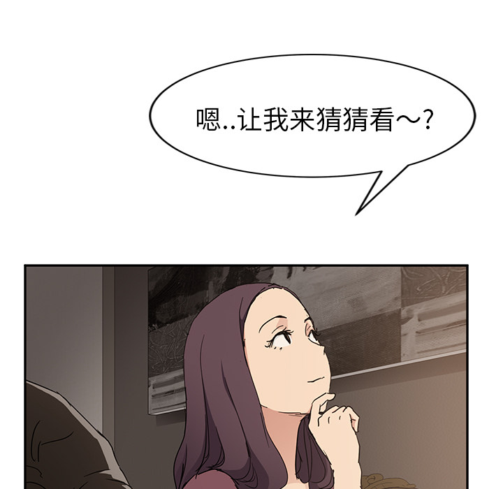 《继母》漫画最新章节继母-第 34 章免费下拉式在线观看章节第【95】张图片