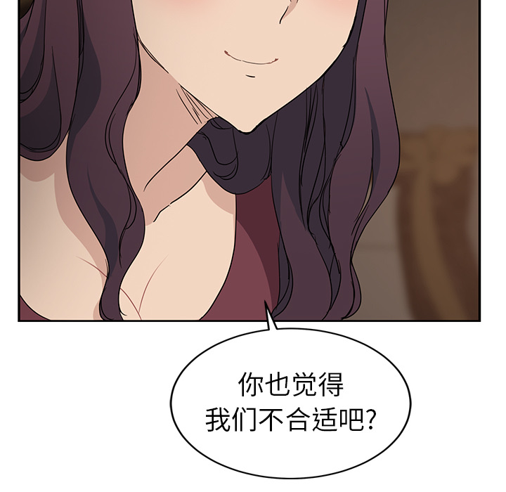 《继母》漫画最新章节继母-第 34 章免费下拉式在线观看章节第【104】张图片