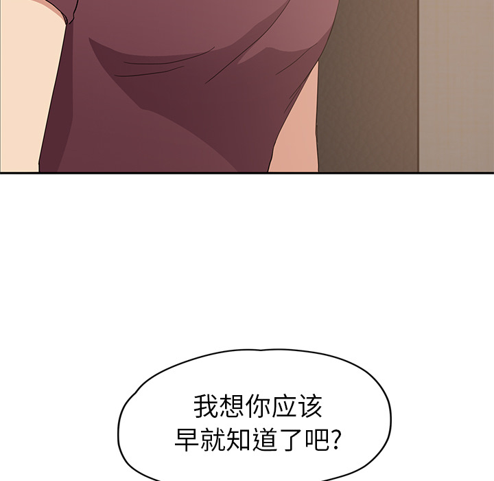 《继母》漫画最新章节继母-第 34 章免费下拉式在线观看章节第【135】张图片