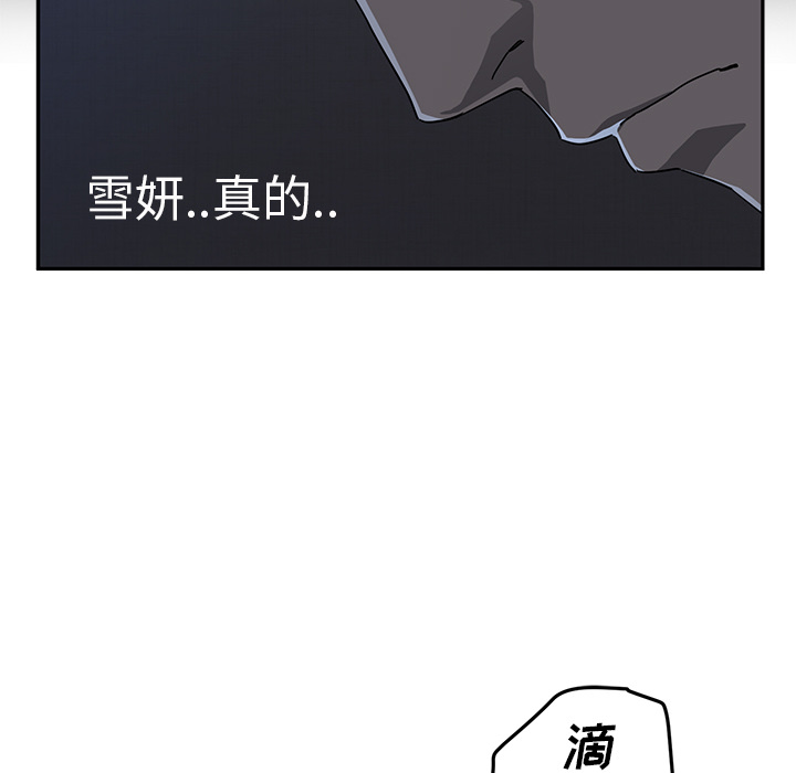 《继母》漫画最新章节继母-第 34 章免费下拉式在线观看章节第【77】张图片