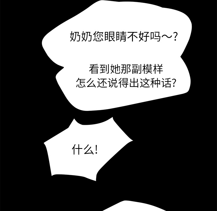 《继母》漫画最新章节继母-第 34 章免费下拉式在线观看章节第【45】张图片