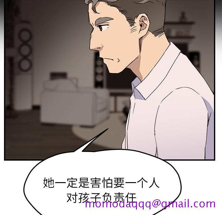 《继母》漫画最新章节继母-第 34 章免费下拉式在线观看章节第【126】张图片