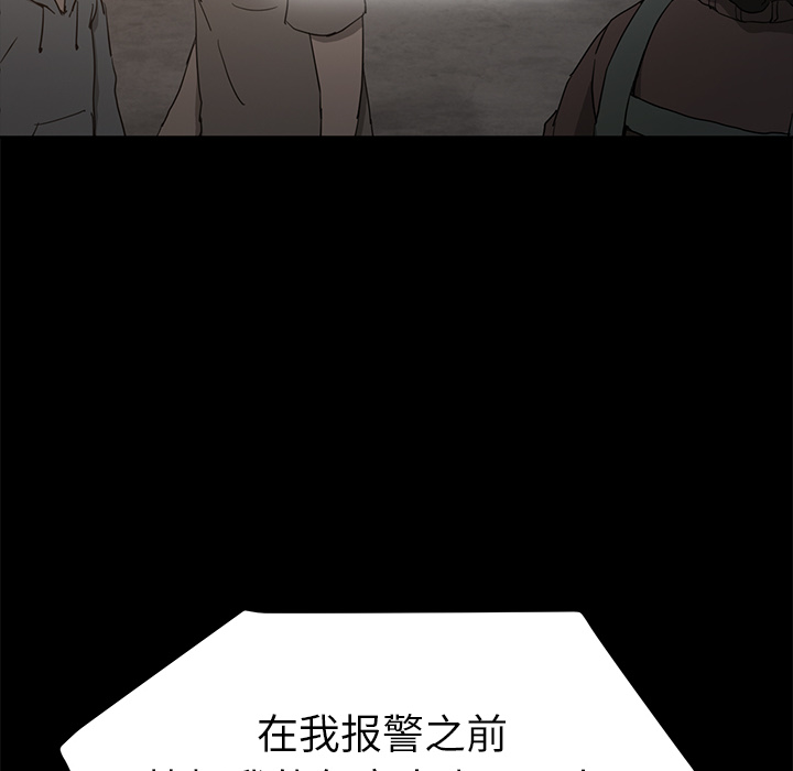 《继母》漫画最新章节继母-第 34 章免费下拉式在线观看章节第【20】张图片