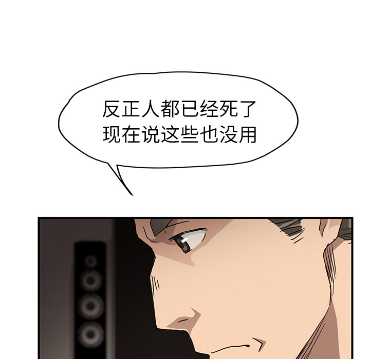 《继母》漫画最新章节继母-第 34 章免费下拉式在线观看章节第【129】张图片