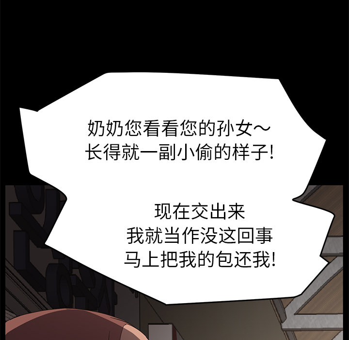 《继母》漫画最新章节继母-第 34 章免费下拉式在线观看章节第【29】张图片