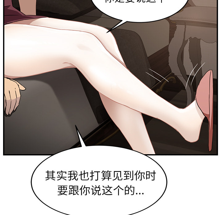 《继母》漫画最新章节继母-第 34 章免费下拉式在线观看章节第【102】张图片