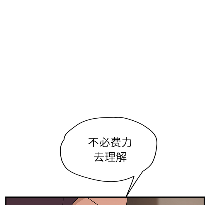 《继母》漫画最新章节继母-第 34 章免费下拉式在线观看章节第【118】张图片