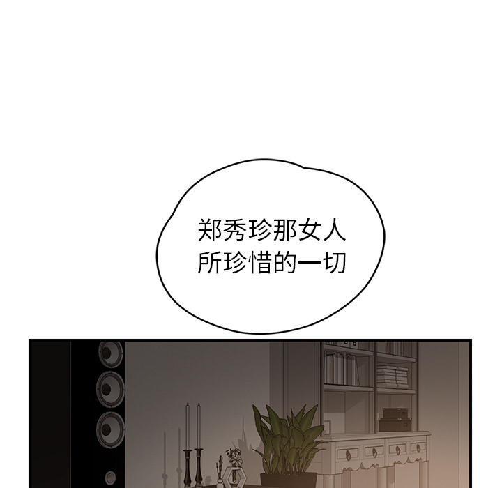 《继母》漫画最新章节继母-第 34 章免费下拉式在线观看章节第【120】张图片