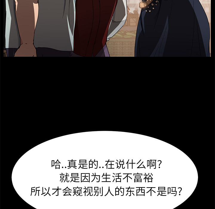 《继母》漫画最新章节继母-第 34 章免费下拉式在线观看章节第【27】张图片