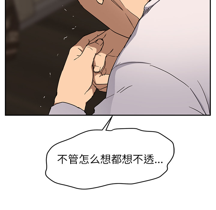 《继母》漫画最新章节继母-第 34 章免费下拉式在线观看章节第【117】张图片