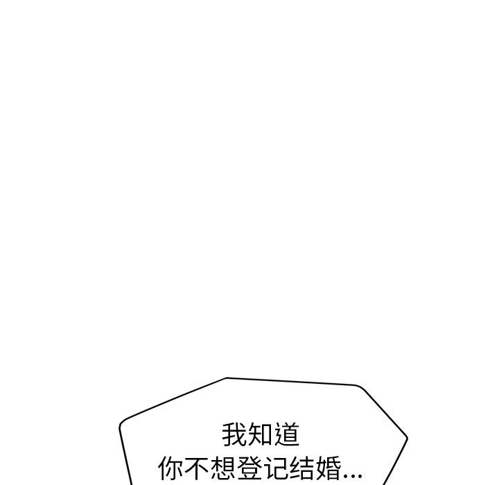 《继母》漫画最新章节继母-第 34 章免费下拉式在线观看章节第【139】张图片