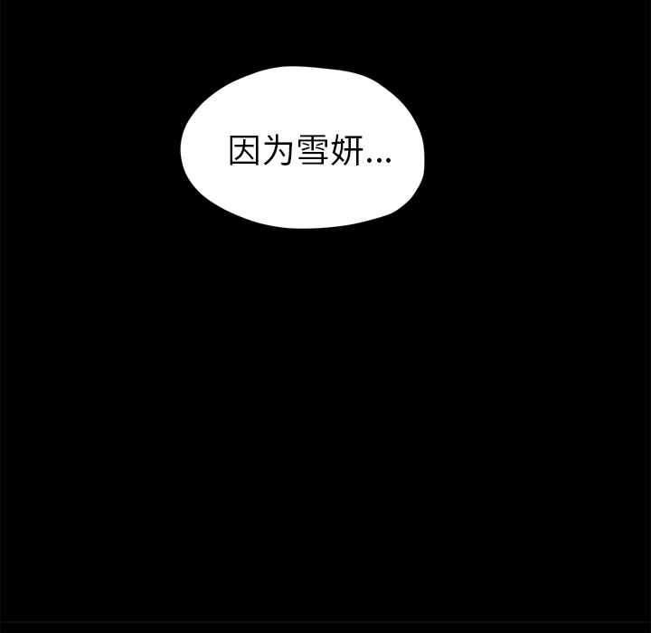 《继母》漫画最新章节继母-第 34 章免费下拉式在线观看章节第【75】张图片