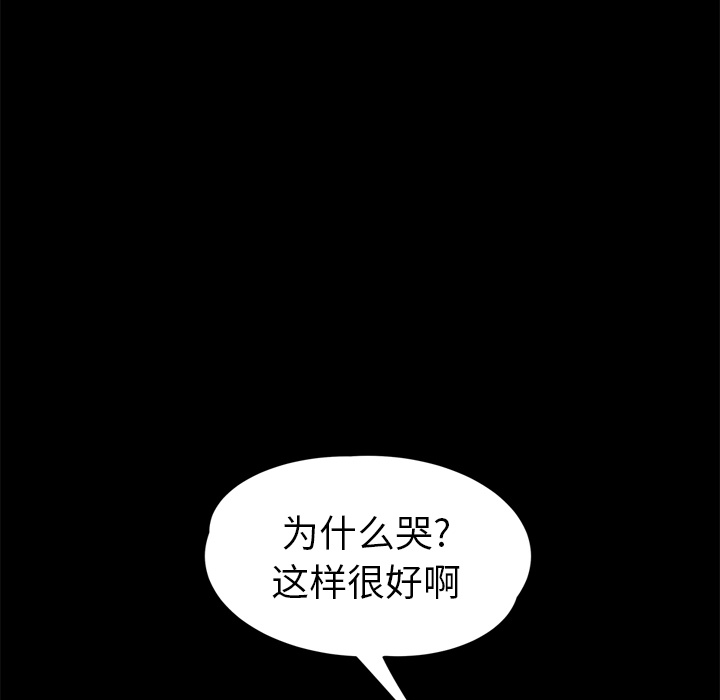 《继母》漫画最新章节继母-第 34 章免费下拉式在线观看章节第【49】张图片