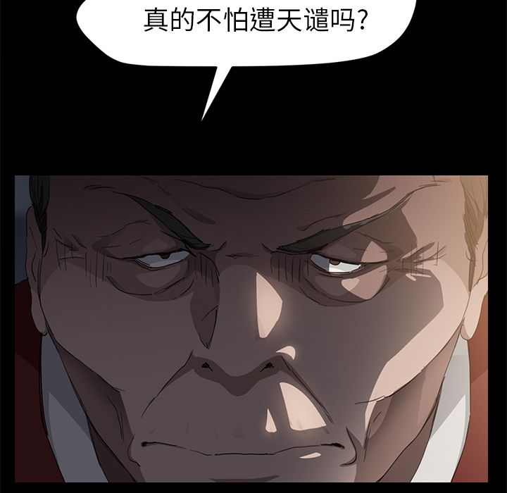 《继母》漫画最新章节继母-第 34 章免费下拉式在线观看章节第【35】张图片