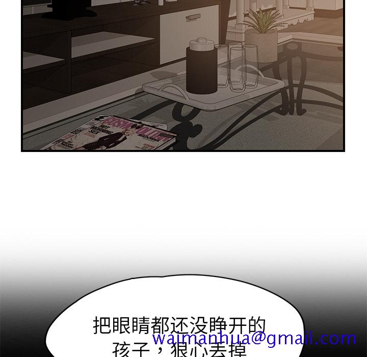 《继母》漫画最新章节继母-第 34 章免费下拉式在线观看章节第【121】张图片