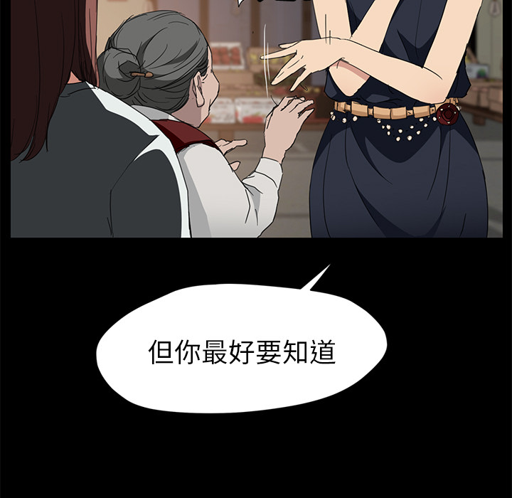 《继母》漫画最新章节继母-第 34 章免费下拉式在线观看章节第【39】张图片