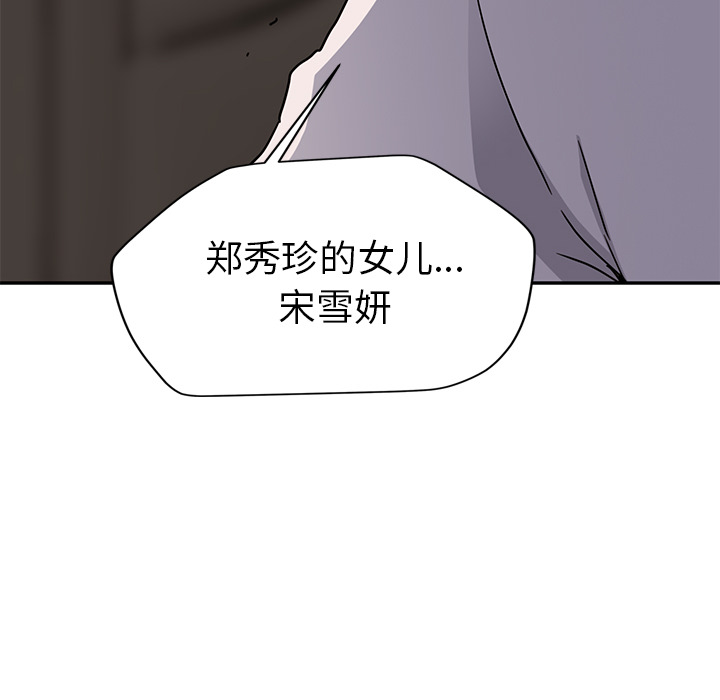 《继母》漫画最新章节继母-第 34 章免费下拉式在线观看章节第【113】张图片