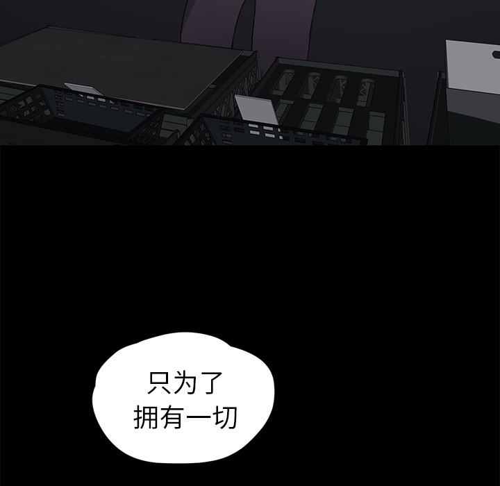 《继母》漫画最新章节继母-第 34 章免费下拉式在线观看章节第【123】张图片