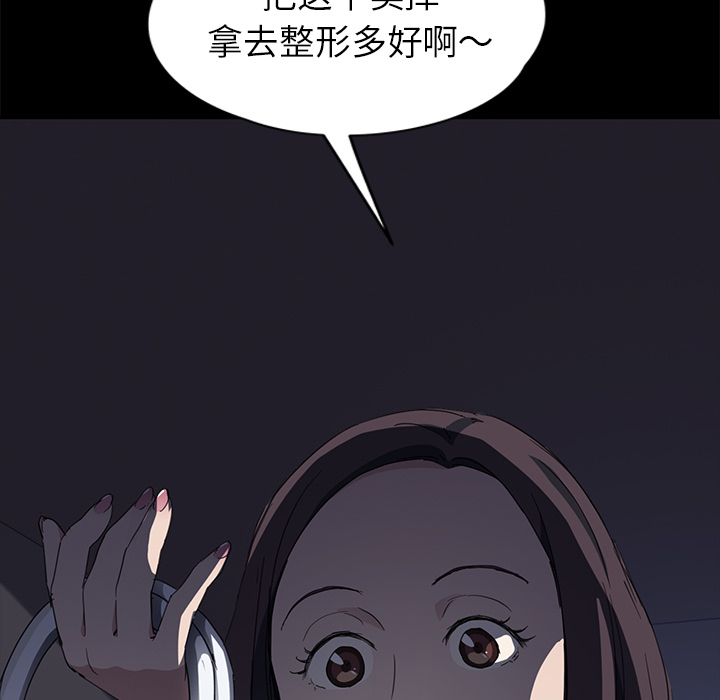 《继母》漫画最新章节继母-第 34 章免费下拉式在线观看章节第【52】张图片