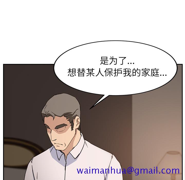 《继母》漫画最新章节继母-第 34 章免费下拉式在线观看章节第【141】张图片