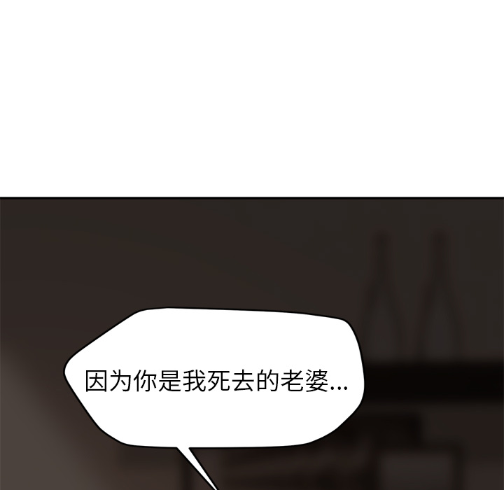 《继母》漫画最新章节继母-第 34 章免费下拉式在线观看章节第【110】张图片