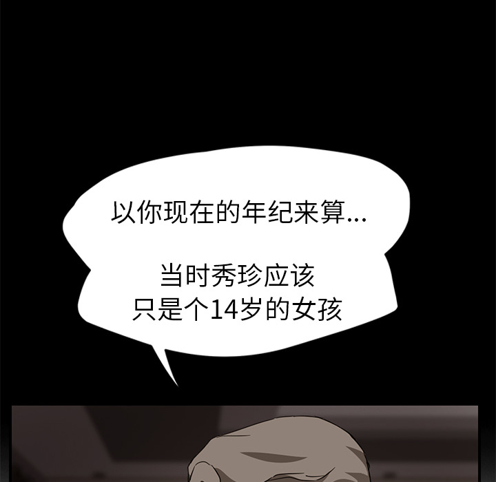 《继母》漫画最新章节继母-第 34 章免费下拉式在线观看章节第【125】张图片