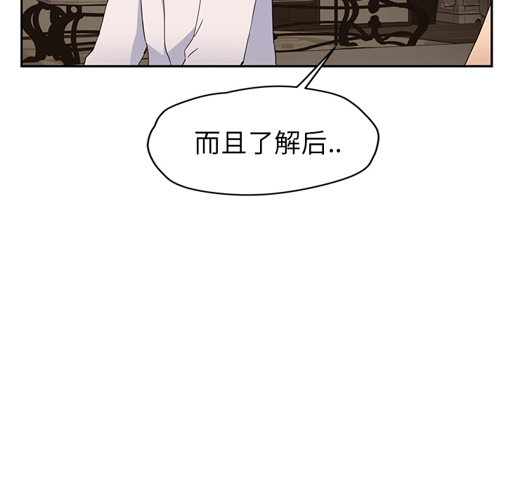 《继母》漫画最新章节继母-第 34 章免费下拉式在线观看章节第【132】张图片