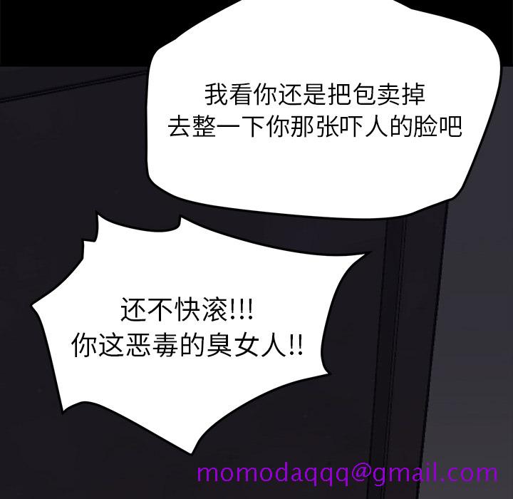 《继母》漫画最新章节继母-第 34 章免费下拉式在线观看章节第【46】张图片