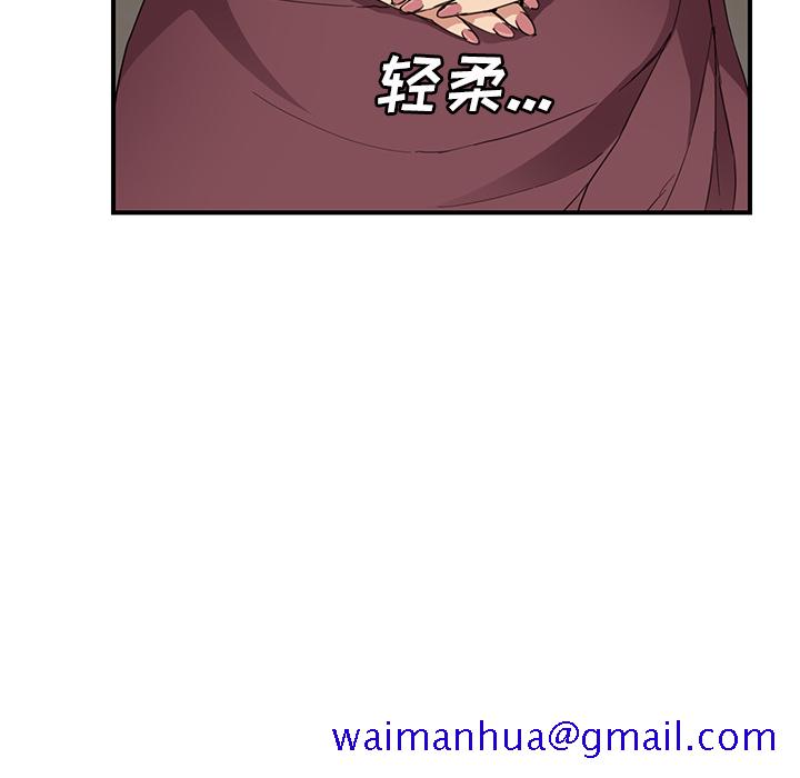 《继母》漫画最新章节继母-第 34 章免费下拉式在线观看章节第【151】张图片