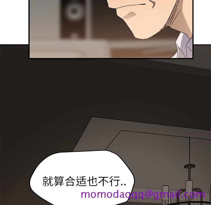 《继母》漫画最新章节继母-第 34 章免费下拉式在线观看章节第【106】张图片