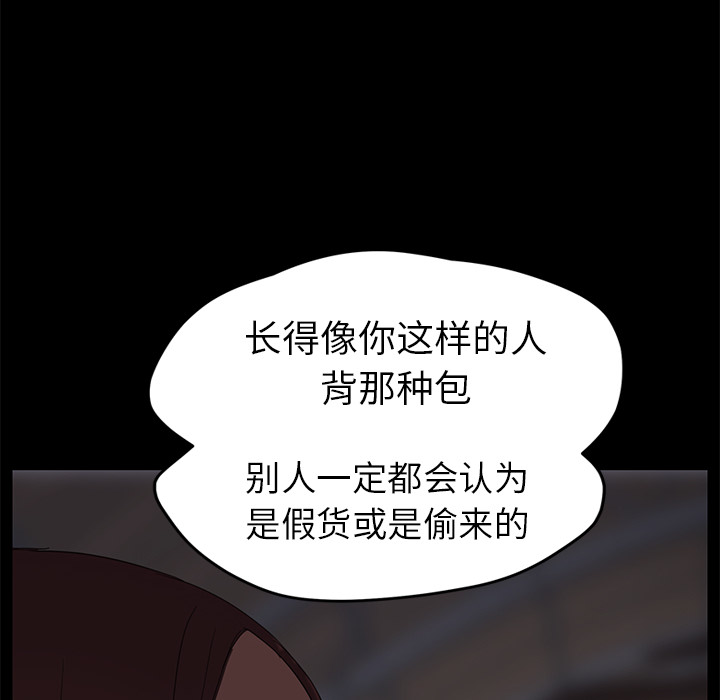 《继母》漫画最新章节继母-第 34 章免费下拉式在线观看章节第【40】张图片