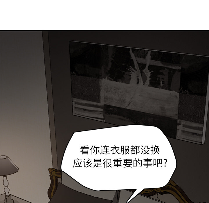 《继母》漫画最新章节继母-第 34 章免费下拉式在线观看章节第【92】张图片