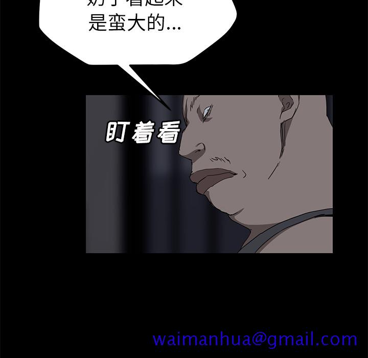 《继母》漫画最新章节继母-第 34 章免费下拉式在线观看章节第【61】张图片