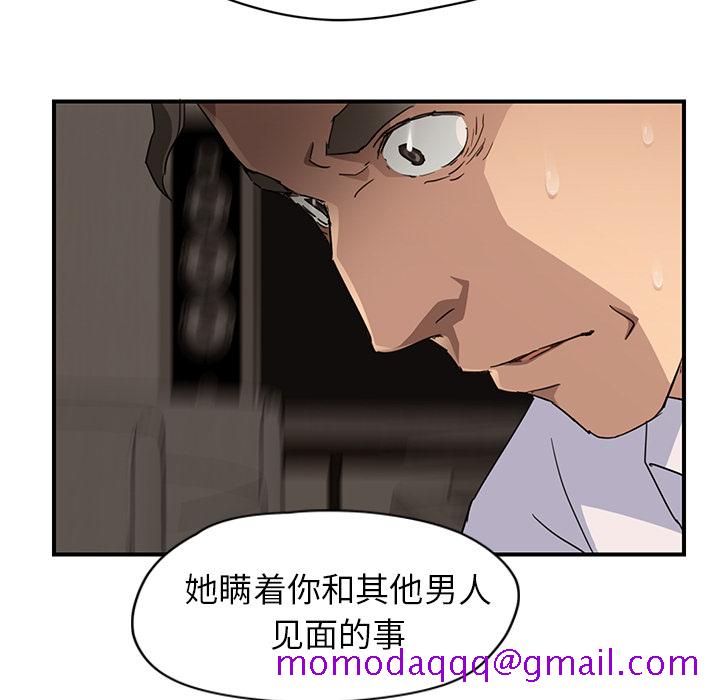 《继母》漫画最新章节继母-第 34 章免费下拉式在线观看章节第【136】张图片