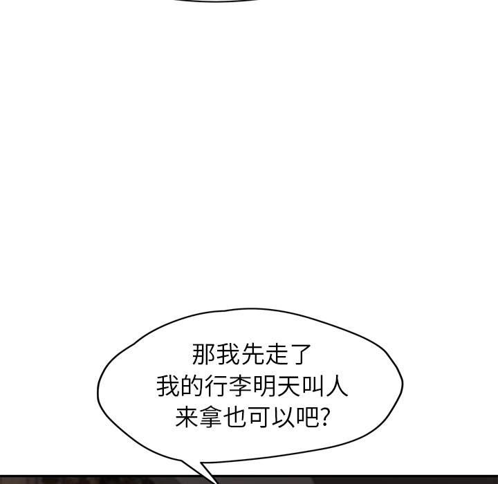 《继母》漫画最新章节继母-第 34 章免费下拉式在线观看章节第【137】张图片