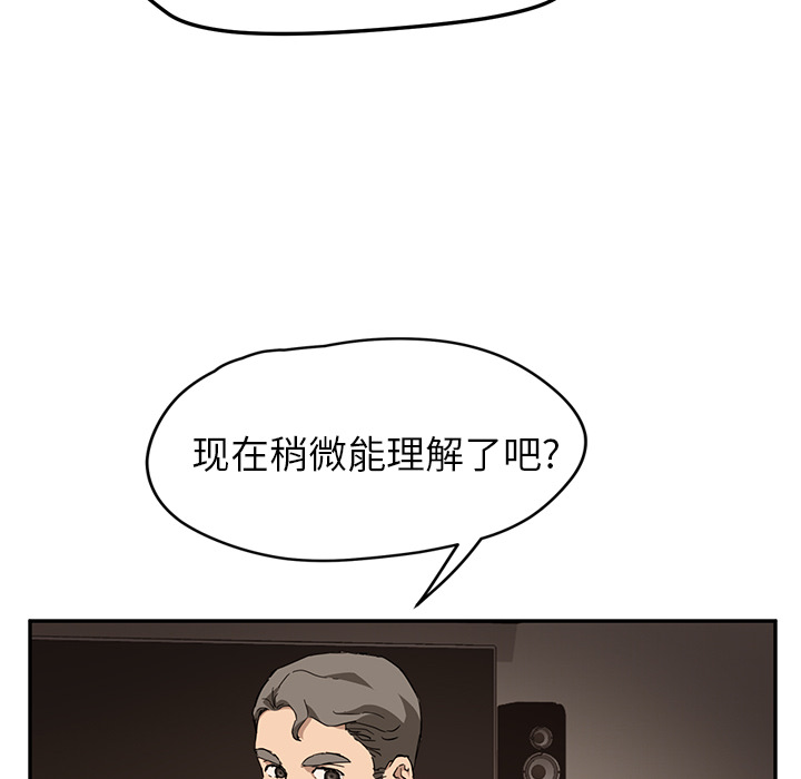 《继母》漫画最新章节继母-第 34 章免费下拉式在线观看章节第【127】张图片