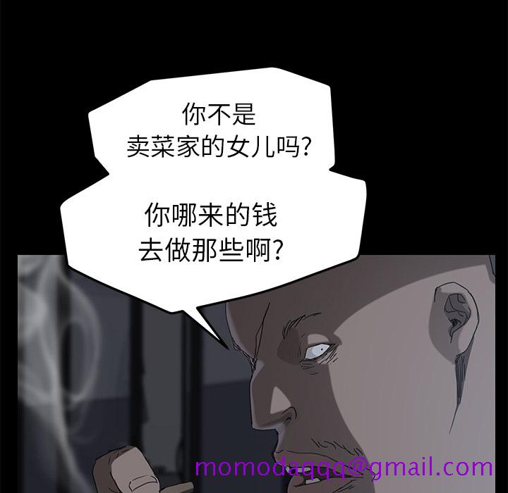 《继母》漫画最新章节继母-第 34 章免费下拉式在线观看章节第【56】张图片