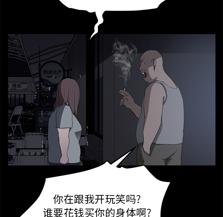 《继母》漫画最新章节继母-第 34 章免费下拉式在线观看章节第【58】张图片