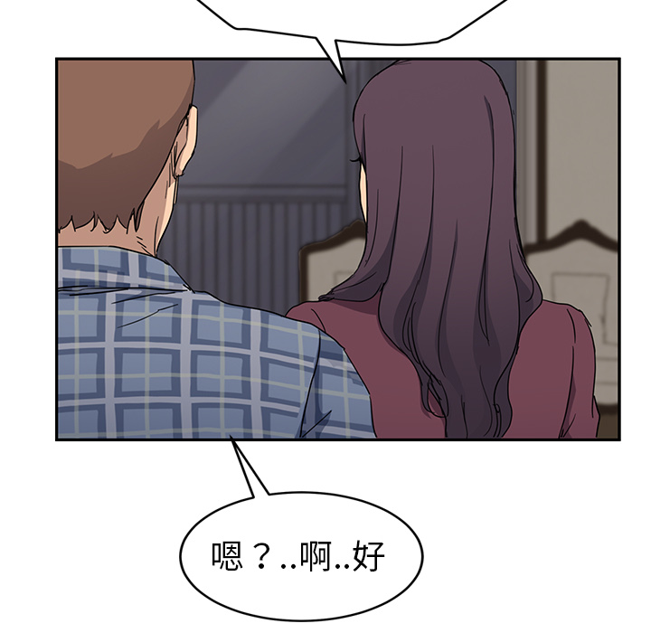 《继母》漫画最新章节继母-第 34 章免费下拉式在线观看章节第【89】张图片