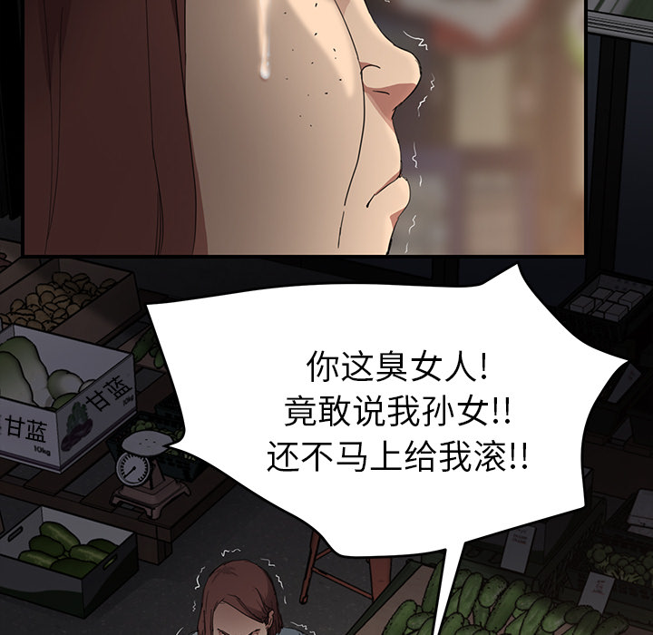 《继母》漫画最新章节继母-第 34 章免费下拉式在线观看章节第【32】张图片