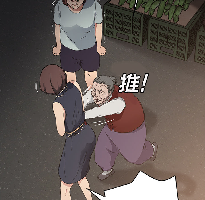 《继母》漫画最新章节继母-第 34 章免费下拉式在线观看章节第【33】张图片