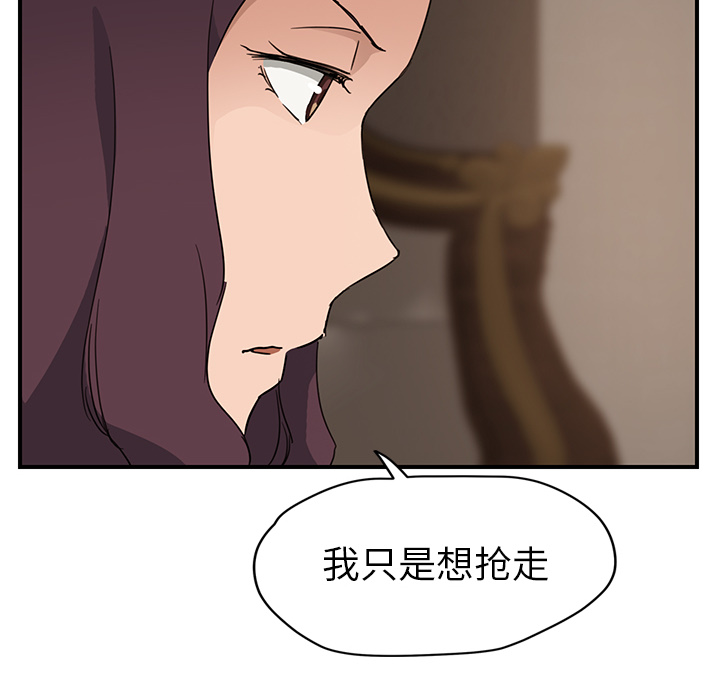 《继母》漫画最新章节继母-第 34 章免费下拉式在线观看章节第【119】张图片