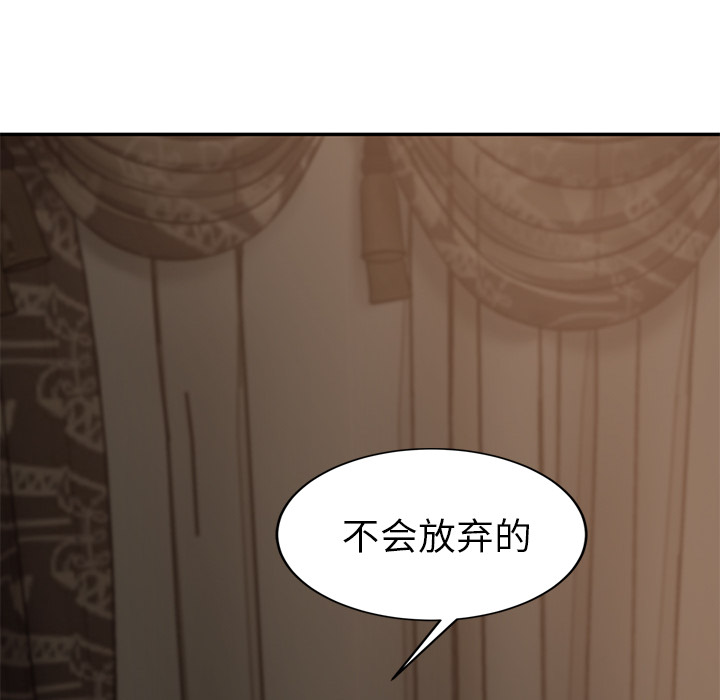 《继母》漫画最新章节继母-第 34 章免费下拉式在线观看章节第【152】张图片