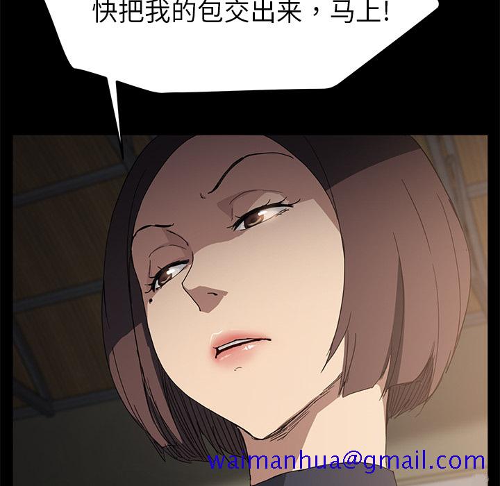 《继母》漫画最新章节继母-第 34 章免费下拉式在线观看章节第【21】张图片