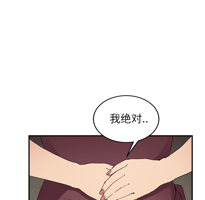 《继母》漫画最新章节继母-第 34 章免费下拉式在线观看章节第【150】张图片