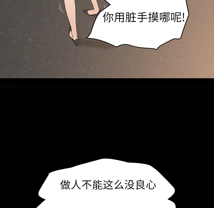 《继母》漫画最新章节继母-第 34 章免费下拉式在线观看章节第【34】张图片