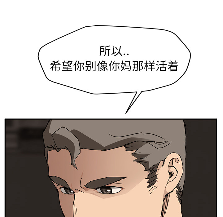 《继母》漫画最新章节继母-第 34 章免费下拉式在线观看章节第【145】张图片